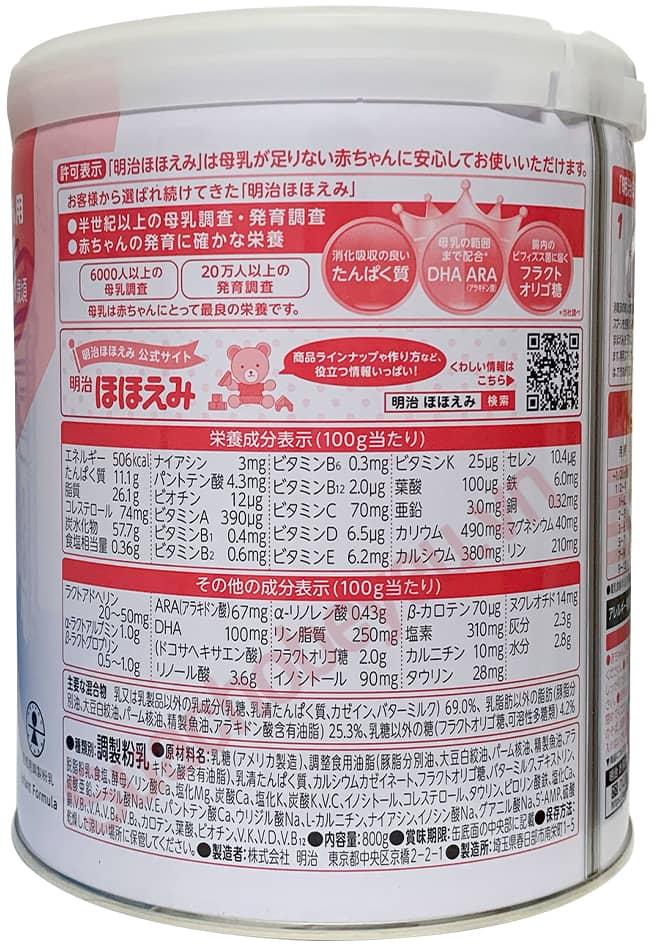 Sữa Meiji nội địa Nhật Bản cho trẻ 0-1 tuổi lon 800g