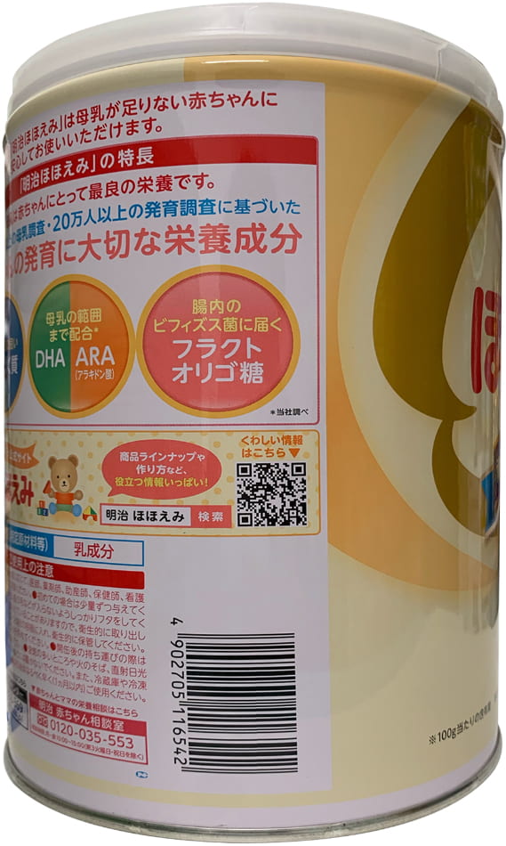 Sữa Meiji nội địa Nhật Bản 800g cho trẻ 0-1 tuổi