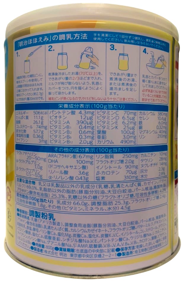 Sữa Meiji nội địa Nhật Bản 800g cho trẻ 0-1 tuổi