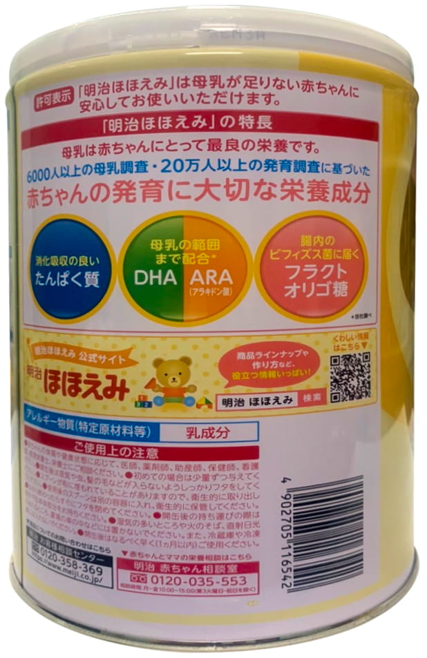 Sữa Meiji nội địa Nhật Bản 800g cho trẻ 0-1 tuổi