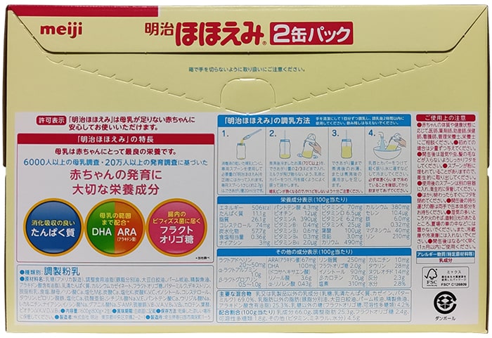 Sữa Meiji nội địa Nhật Bản 800g cho trẻ 0-1 tuổi
