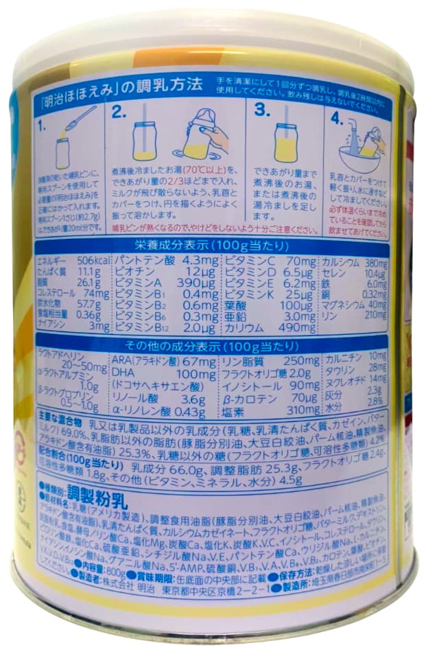 Sữa Meiji nội địa Nhật Bản 800g cho trẻ 0-1 tuổi