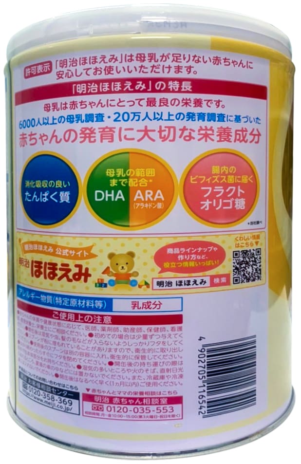 Sữa Meiji nội địa Nhật Bản 800g cho trẻ 0-1 tuổi