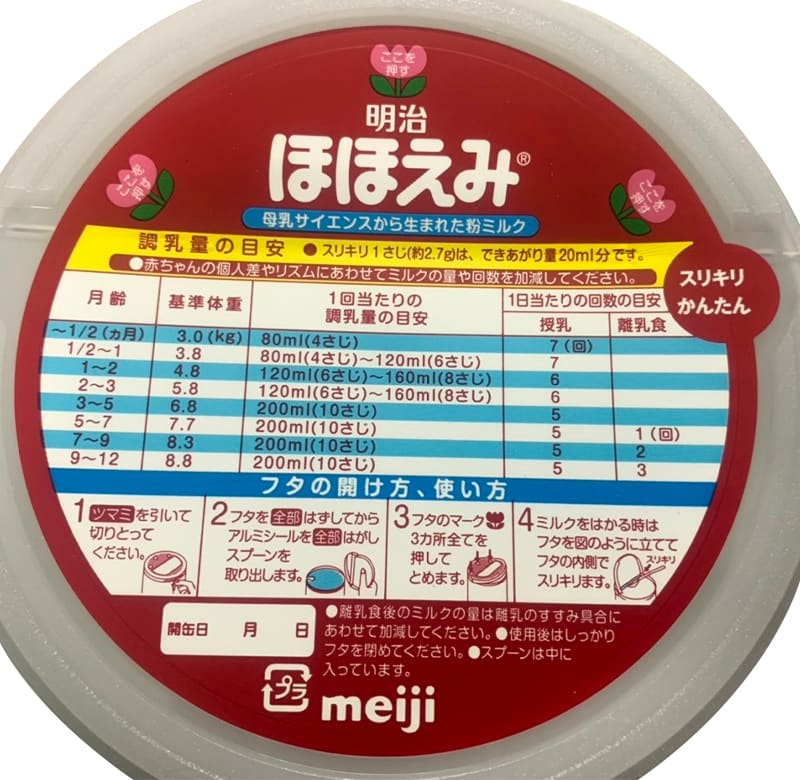 Sữa Meiji nội địa Nhật Bản 800g cho trẻ 0-1 tuổi
