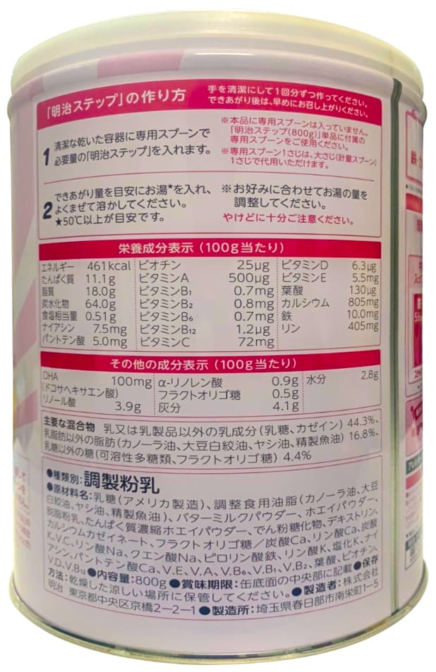 Sữa Meiji nội địa Nhật Bản 800g cho trẻ 1-3 tuổi