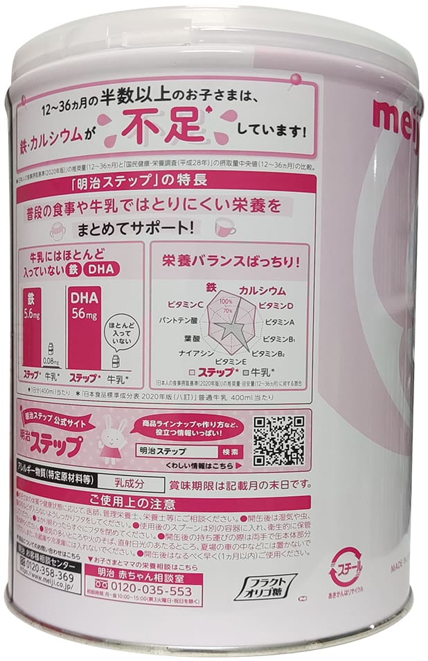 Sữa Meiji nội địa Nhật Bản 800g cho trẻ 1-3 tuổi