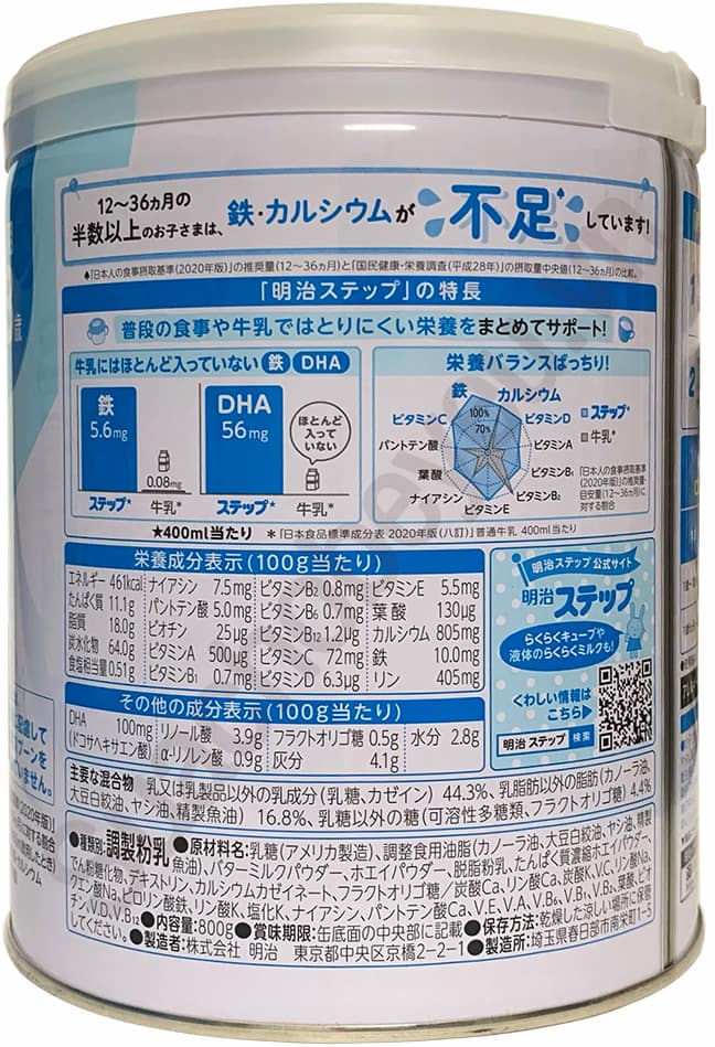 Sữa Meiji nội địa Nhật Bản 800g cho trẻ 1-3 tuổi