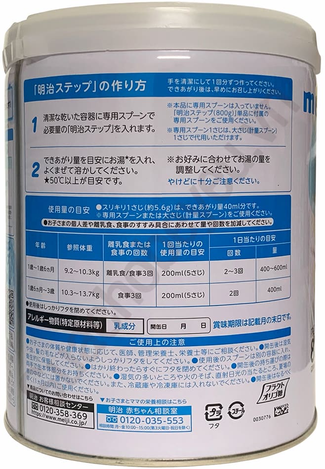 Sữa Meiji nội địa Nhật Bản 800g cho trẻ 1-3 tuổi