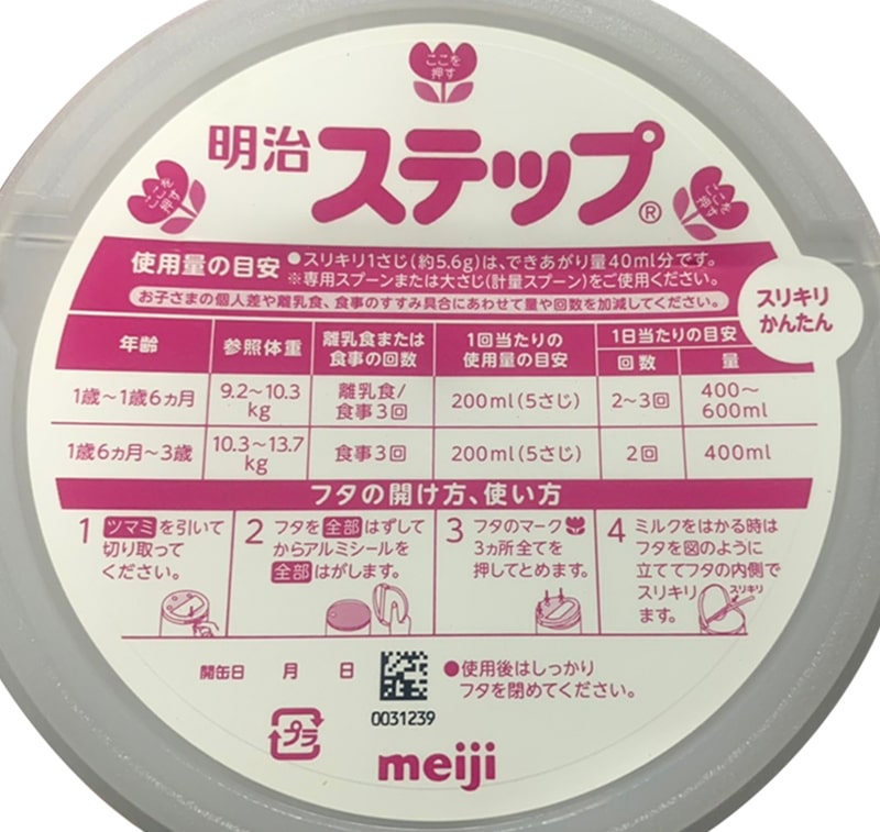 Sữa Meiji nội địa Nhật Bản 800g cho trẻ 1-3 tuổi