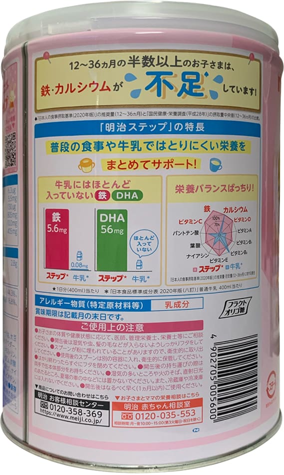 Sữa Meiji nội địa Nhật Bản 800g cho trẻ 1-3 tuổi