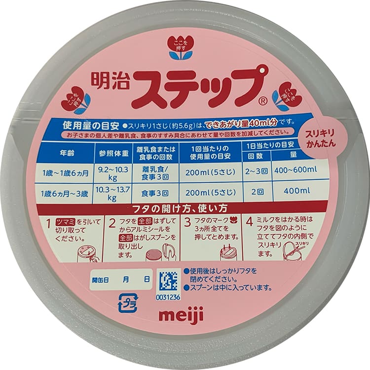 Sữa Meiji nội địa Nhật Bản 800g cho trẻ 1-3 tuổi