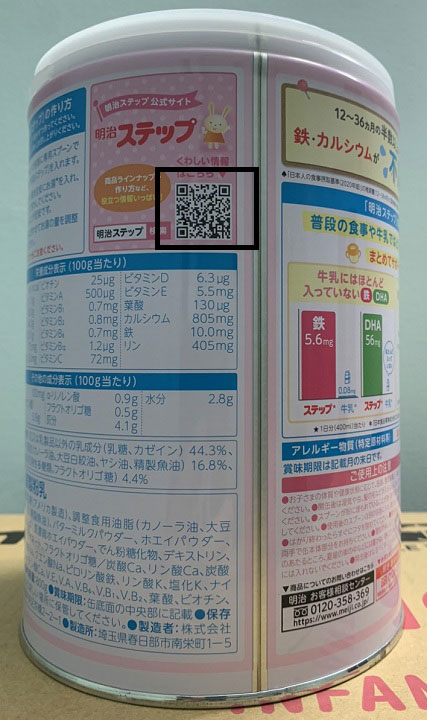 Cách kiểm tra sữa Meiji chính hãng