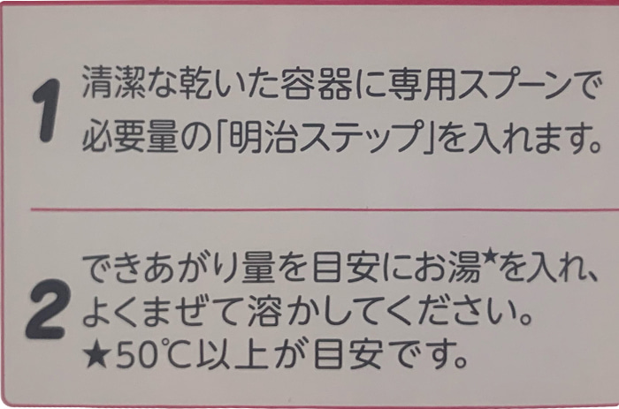 Hướng dẫn cách pha Sữa Meiji nội địa Nhật Bản 800g, 1-3 tuổi