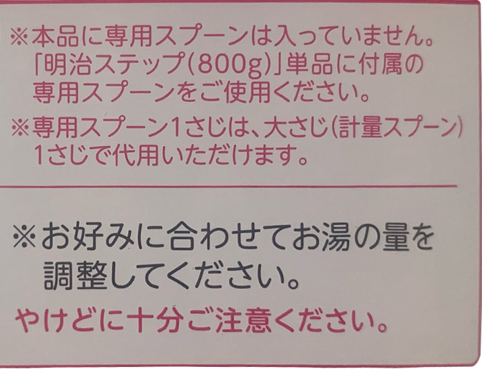 Hướng dẫn cách pha Sữa Meiji nội địa Nhật Bản 800g, 1-3 tuổi