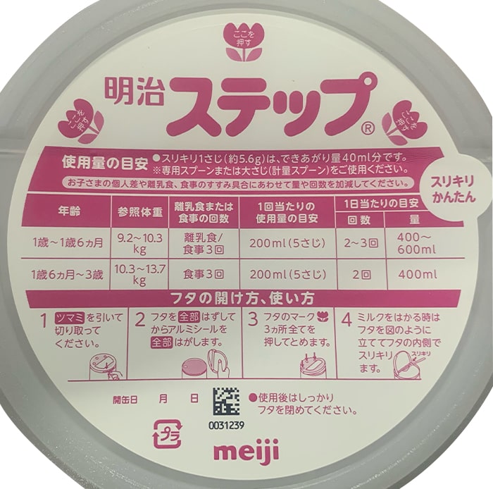 Hướng dẫn cách pha Sữa Meiji nội địa Nhật Bản 800g, 1-3 tuổi
